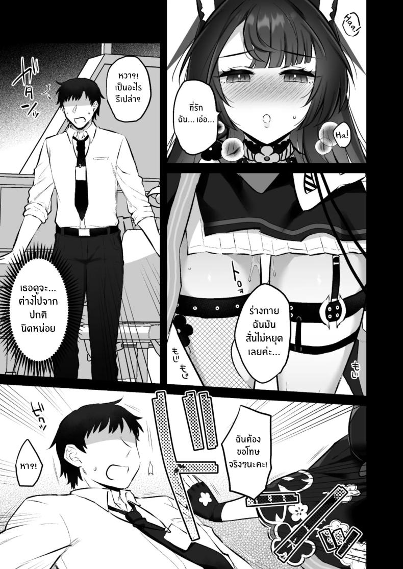 ฤดูติดสัดของวาคาโมะ